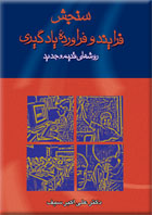 مشاهده اطلاعات بيشتر ...